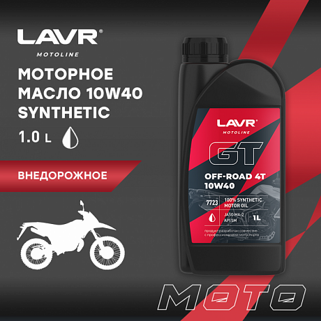 Масло Lavr OFF ROAD 4T 10W40 1Л