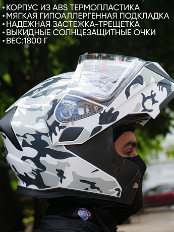 Шлем модуляр AiM JK906 Camouflage glossy XS
